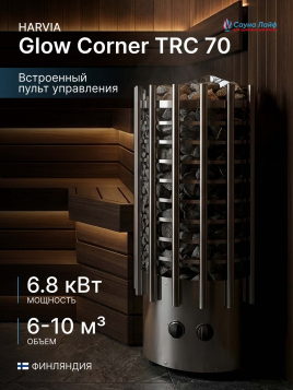 Печь для сауны с пультом Угловая Harvia Glow Corner TRC 70 6.8 кВт
