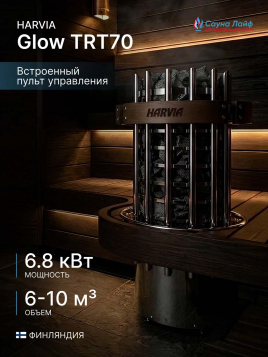 Печь для сауны с пультом Harvia Glow TRT70 6.8 кВт